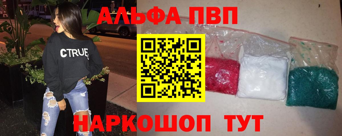 Владикавказ  Альфа ПВП VHQ  Альфа ПВП СК  Alfa_PVP  Вход с VPN 