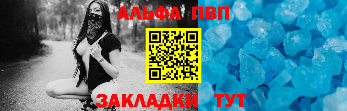 Альфа ПВП мука Владикавказ