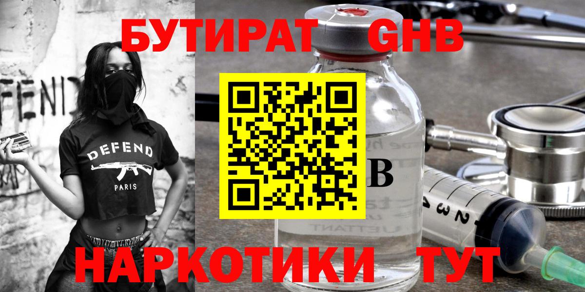 Владикавказ  БУТИРАТ 1.4BDO  Вход с VPN 