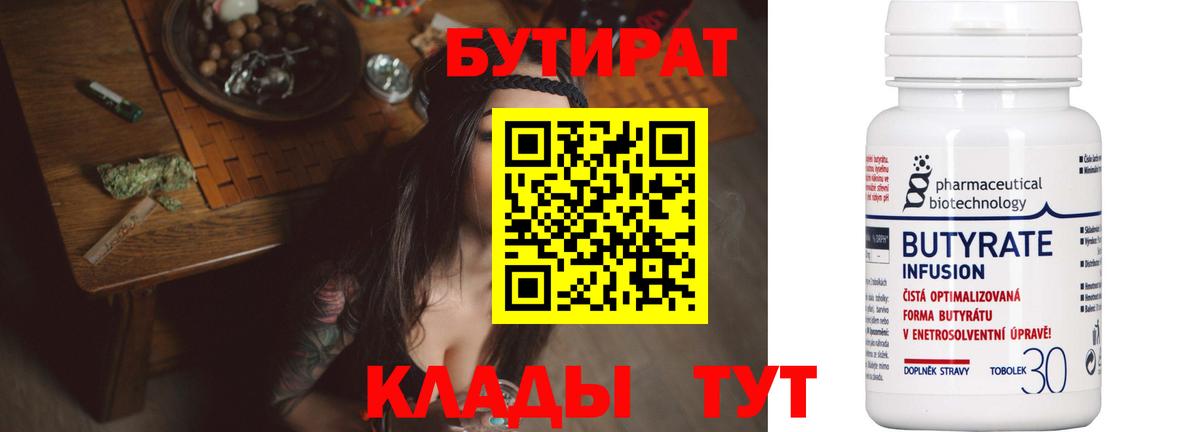 Бутират GHB Владикавказ