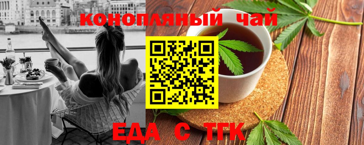 Владикавказ  Cannafood конопля  Вход с VPN 