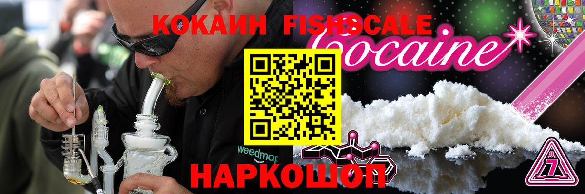 Владикавказ  КОКАИН Колумбийский  Вход с VPN 