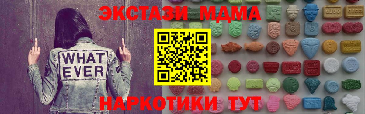 Владикавказ  МЕГА ТОР  ЭКСТАЗИ TESLA  ЭКСТАЗИ  Вход с VPN  Экстази 300 mg 
