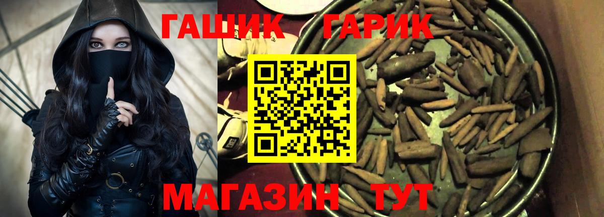 Владикавказ  ГАШИШ Premium  Вход с VPN  ГАШИШ гашик 