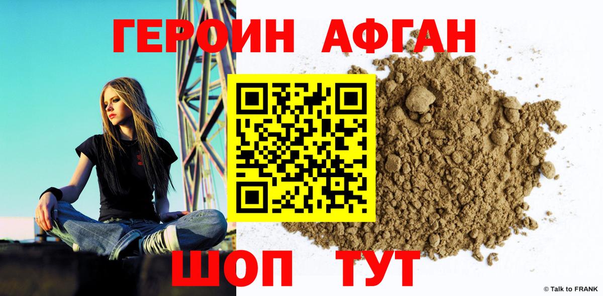 Героин Heroin  Вход с VPN  Владикавказ 