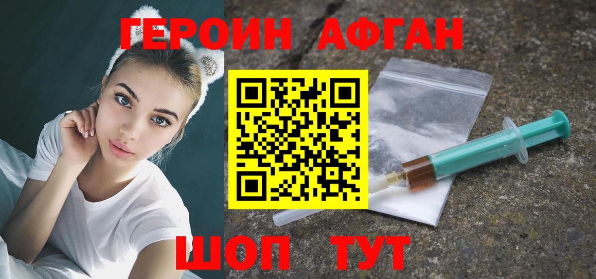 ГЕРОИН Heroin Владикавказ