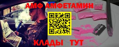 мяу мяу кристалл Боровичи