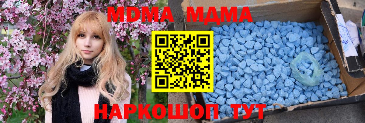 MDMA  MDMA VHQ  Владикавказ  Вход с VPN  MDMA молли 