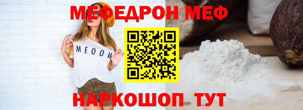 Мефедрон мука Владикавказ
