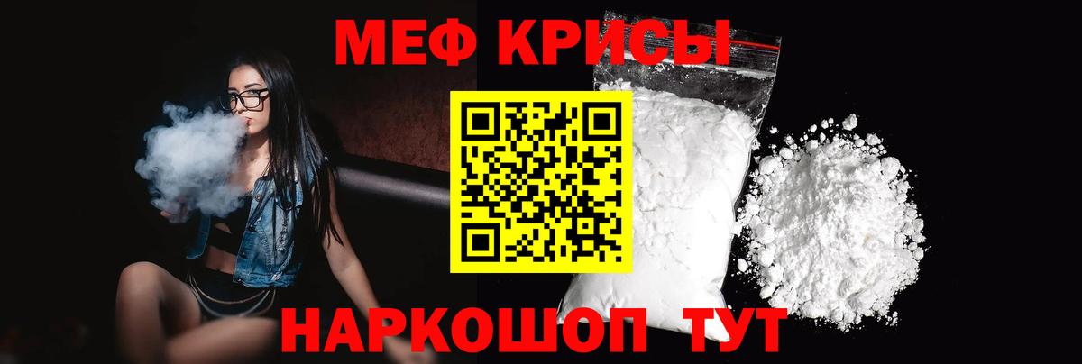 Меф  Вход с VPN  Мефедрон мука  МЯУ-МЯУ  Владикавказ  МЕФ mephedrone 
