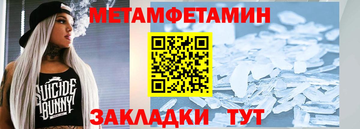 Метамфетамин витя  Метамфетамин витя  Вход с VPN  Владикавказ 