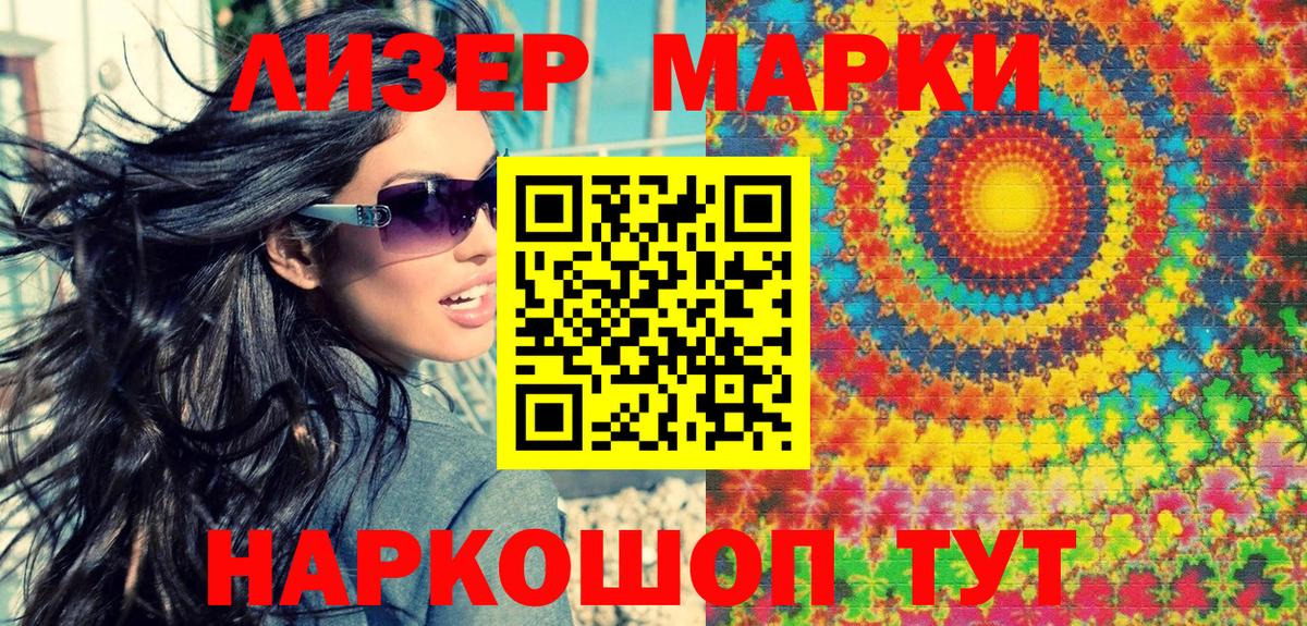где можно купить наркотик  Наркотические марки 1,8мг  Владикавказ  Вход с VPN  Наркотические марки 1,8мг 