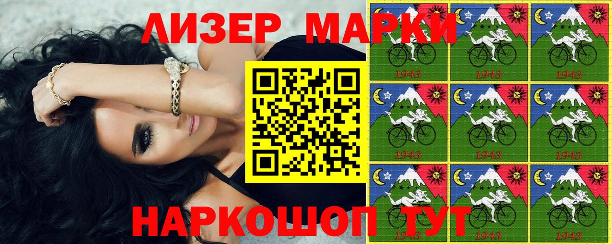 Марки 25I-NBOMe 1,8мг Владикавказ