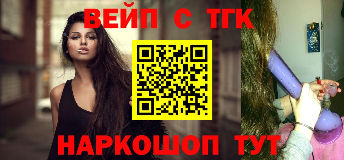 Владикавказ  Дистиллят ТГК жижа  Дистиллят ТГК вейп с тгк  Вход с VPN 