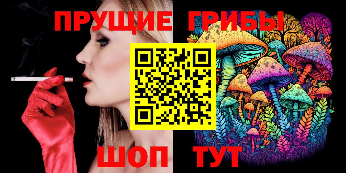 Галлюциногенные грибы ЛСД  Псилоцибиновые грибы мухоморы  Вход с VPN  Владикавказ 